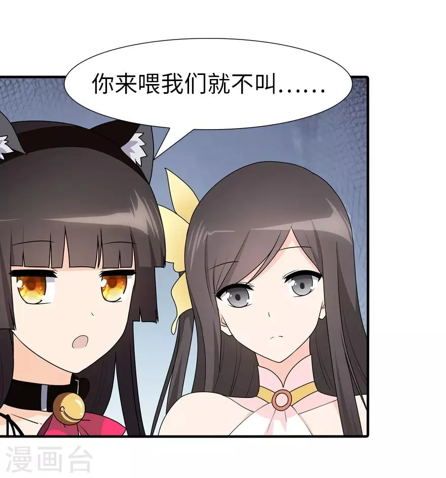  第57话 第5页