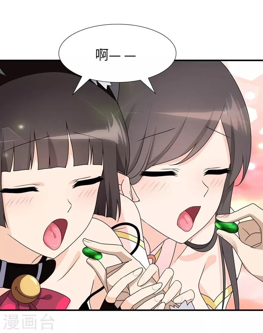  第57话 第7页