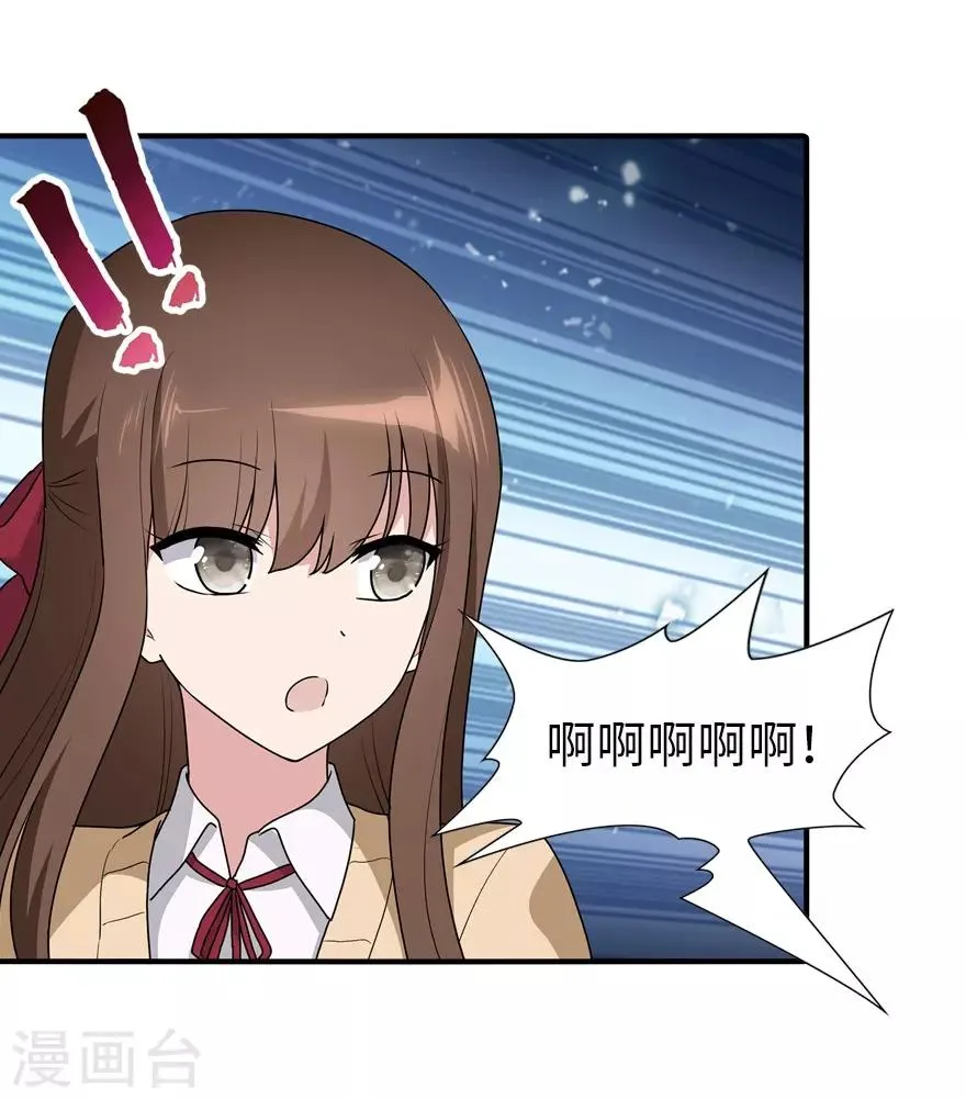  第57话 第8页