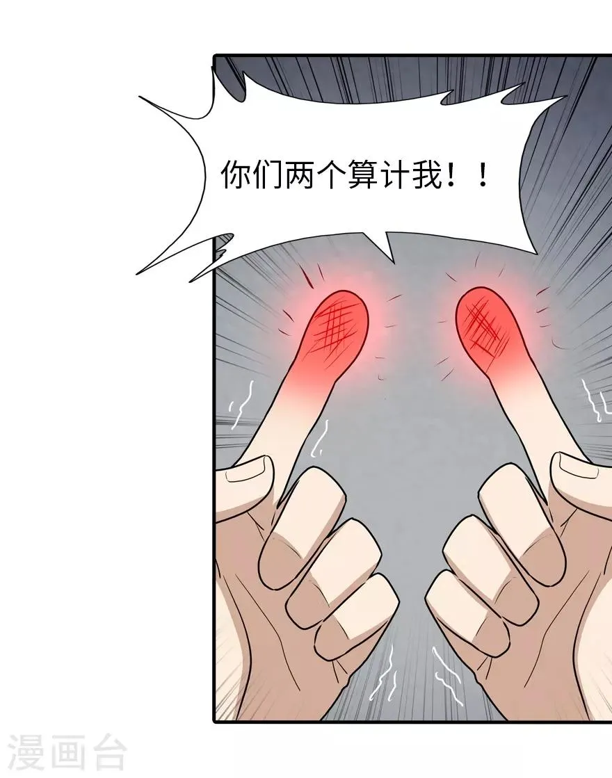  第57话 第9页