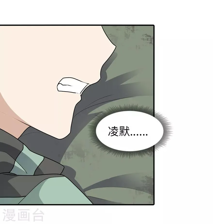  第57话 第25页