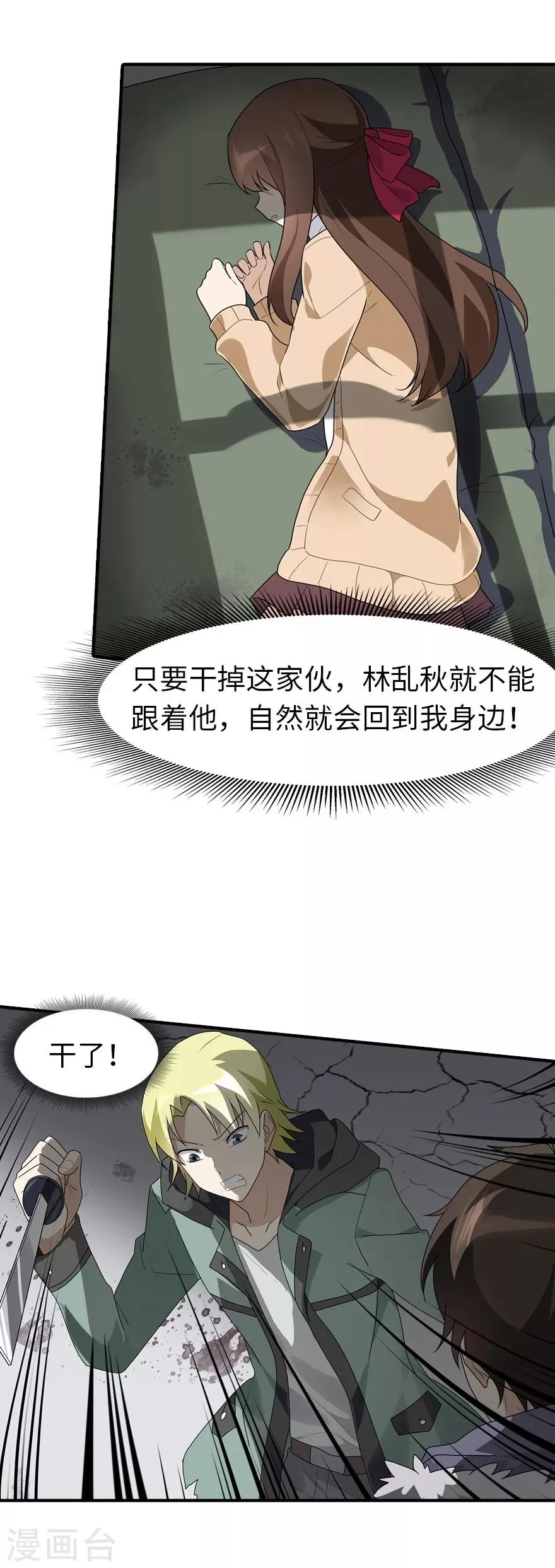  第57话 第40页