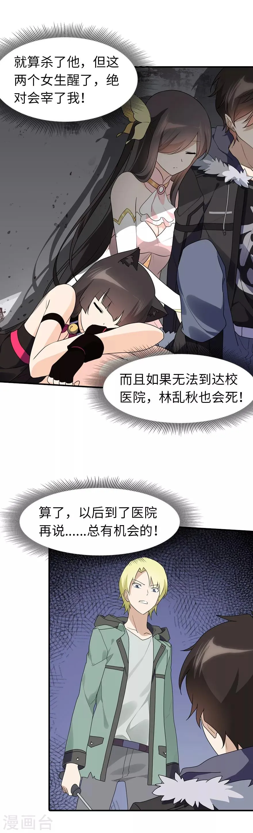  第57话 第42页