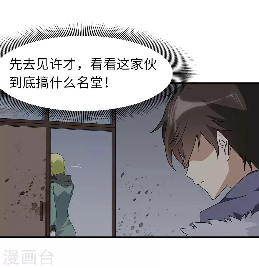  第57话 第44页