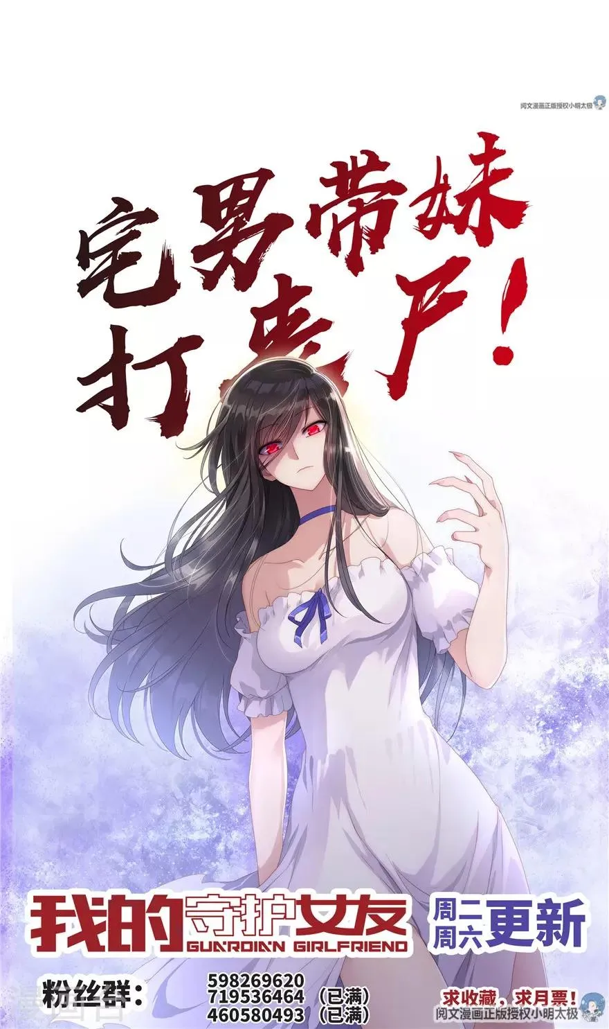  第57话 第47页