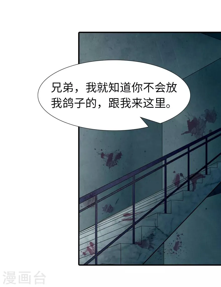  第58话 第2页