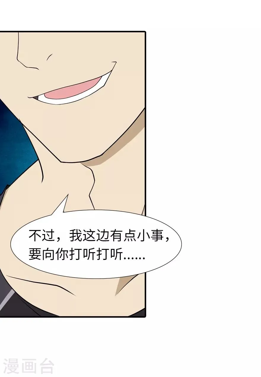  第58话 第11页