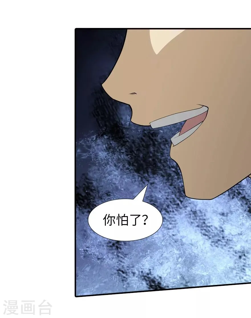  第58话 第17页