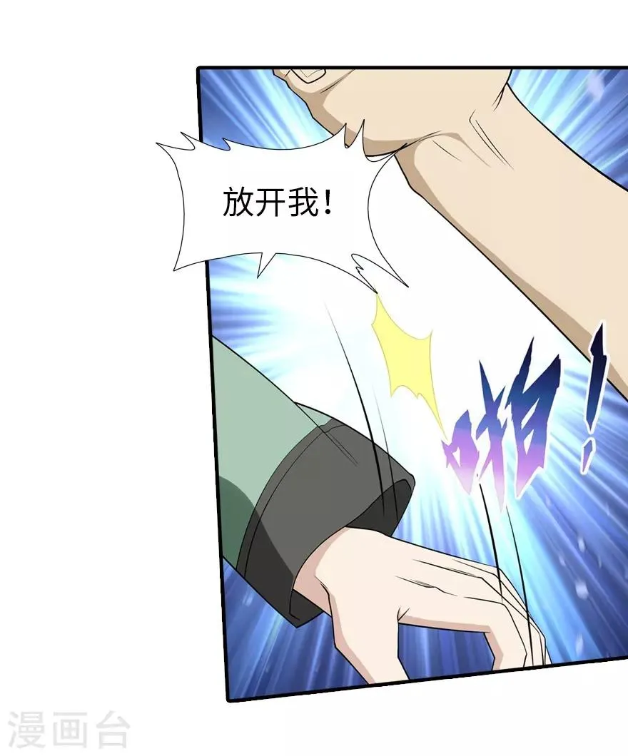  第58话 第28页