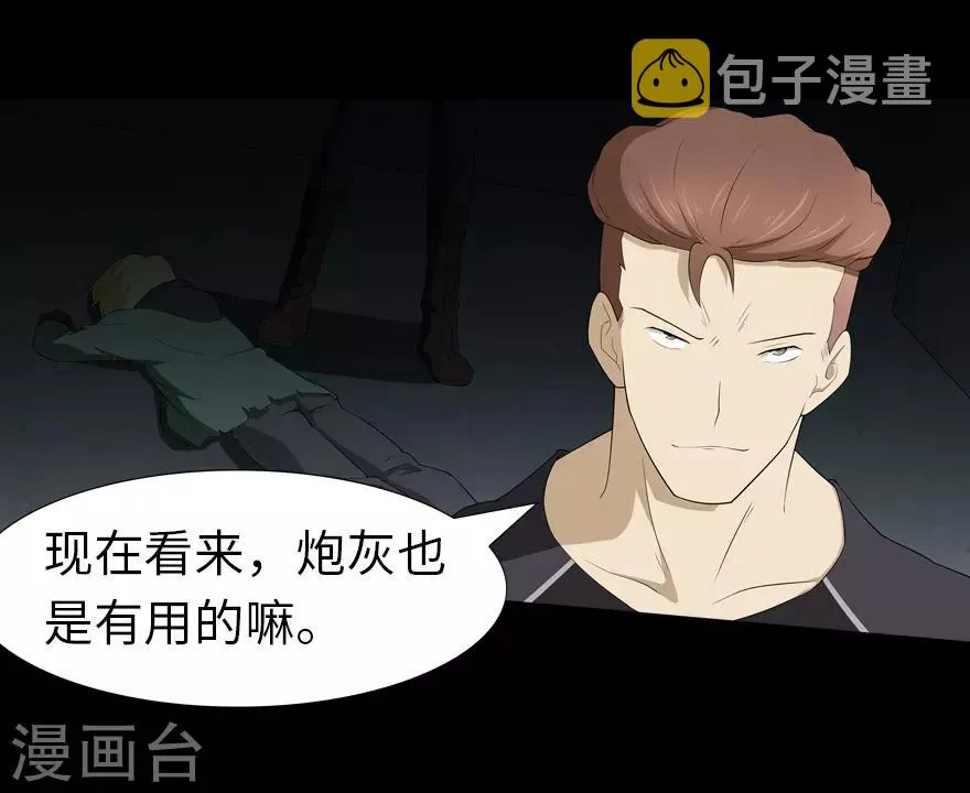  第58话 第43页