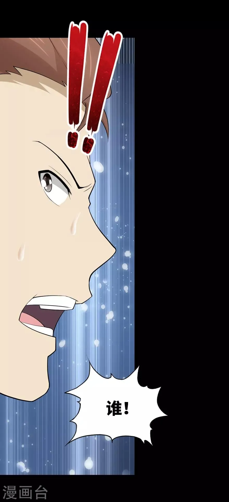  第58话 第45页