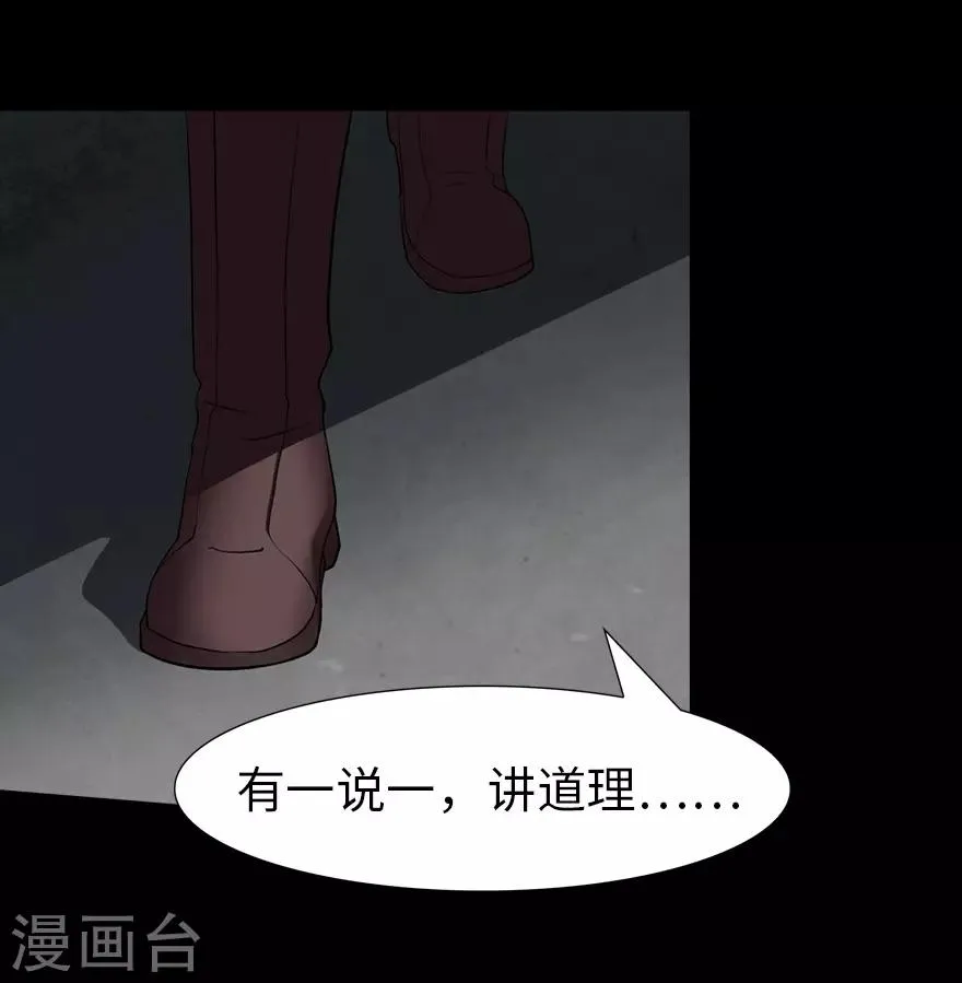  第58话 第47页