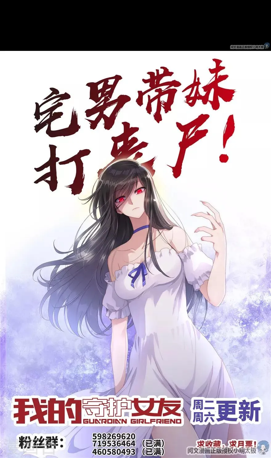  第58话 第49页