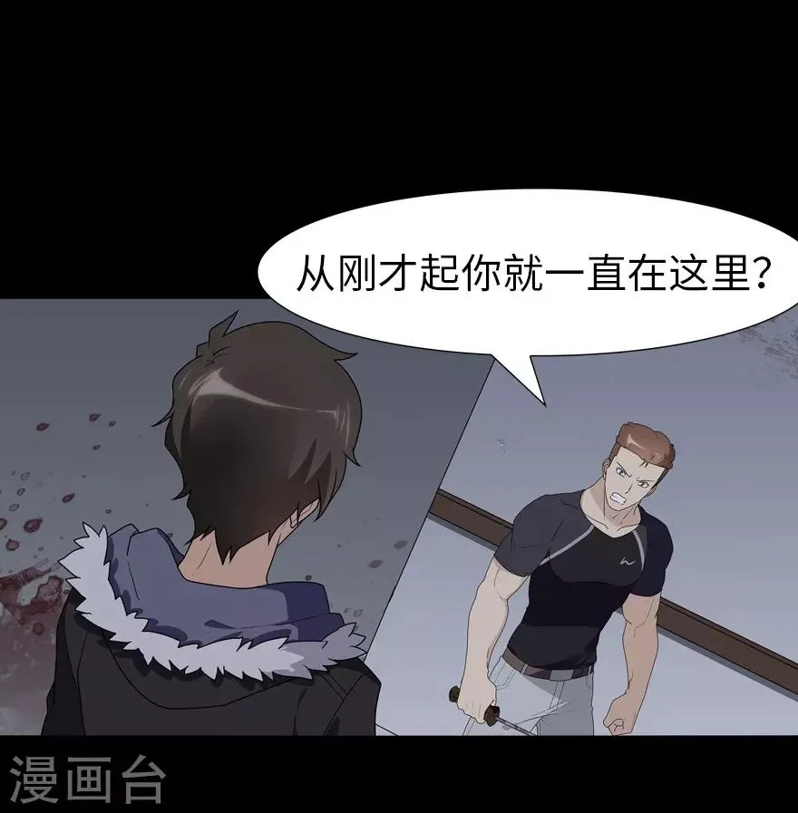  第59话 第2页