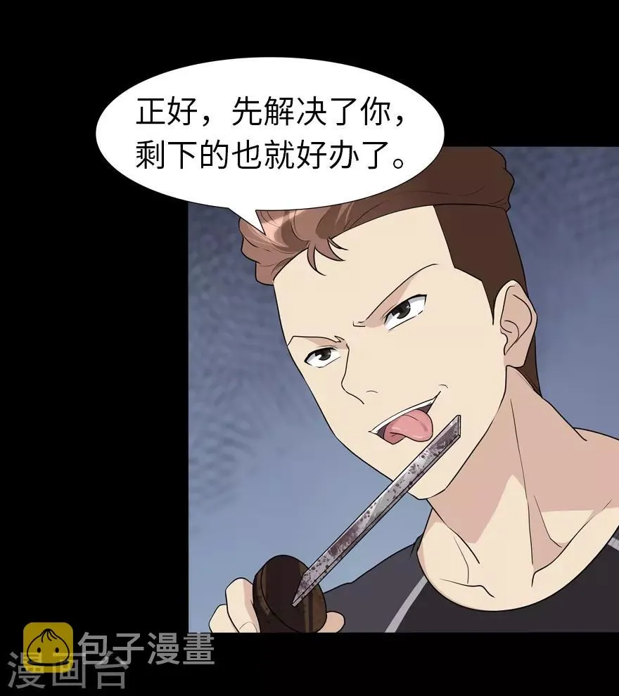  第59话 第4页