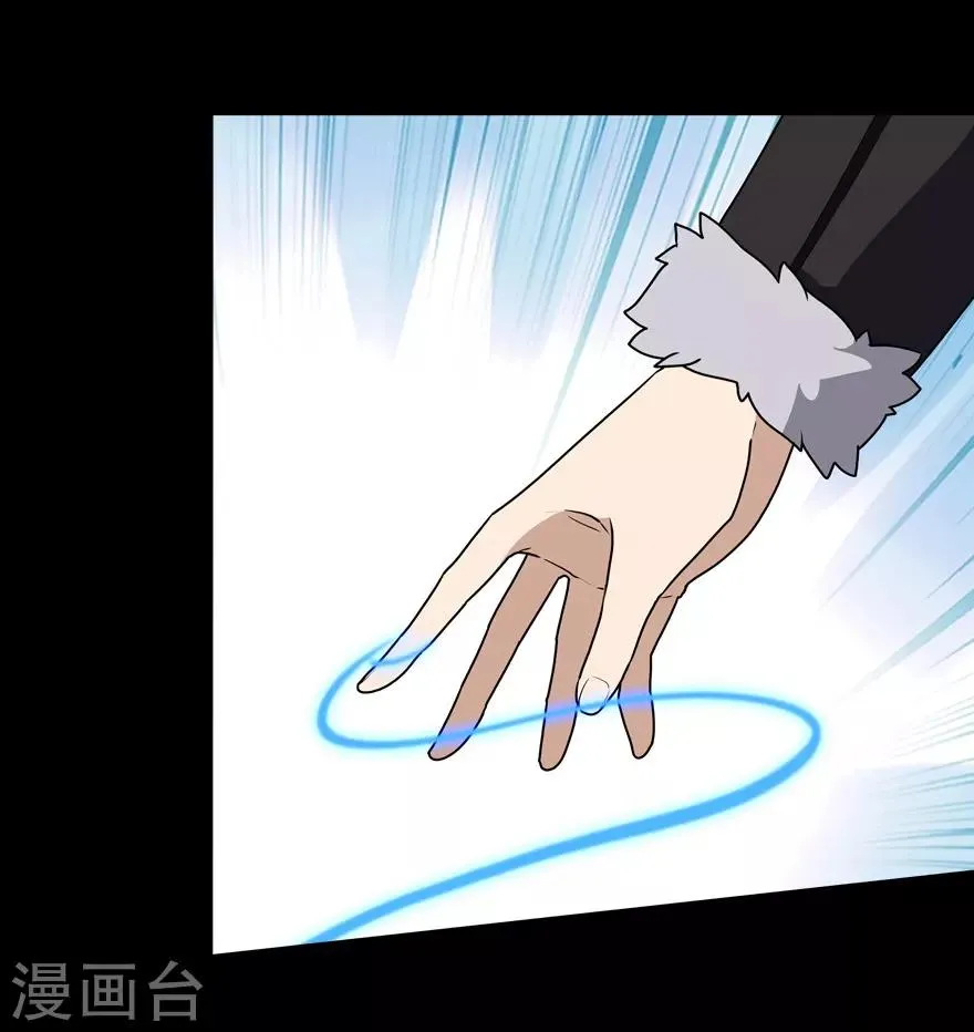  第59话 第7页