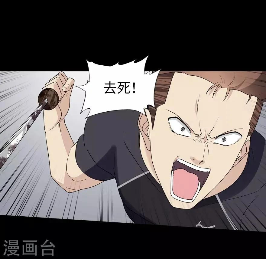  第59话 第12页