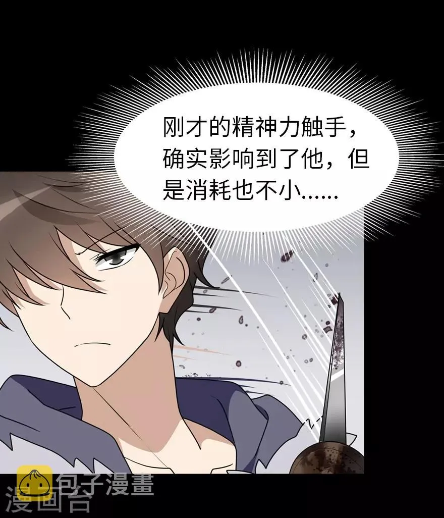  第59话 第14页