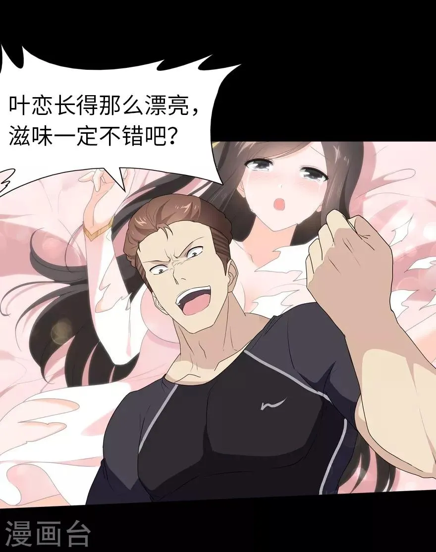  第59话 第19页