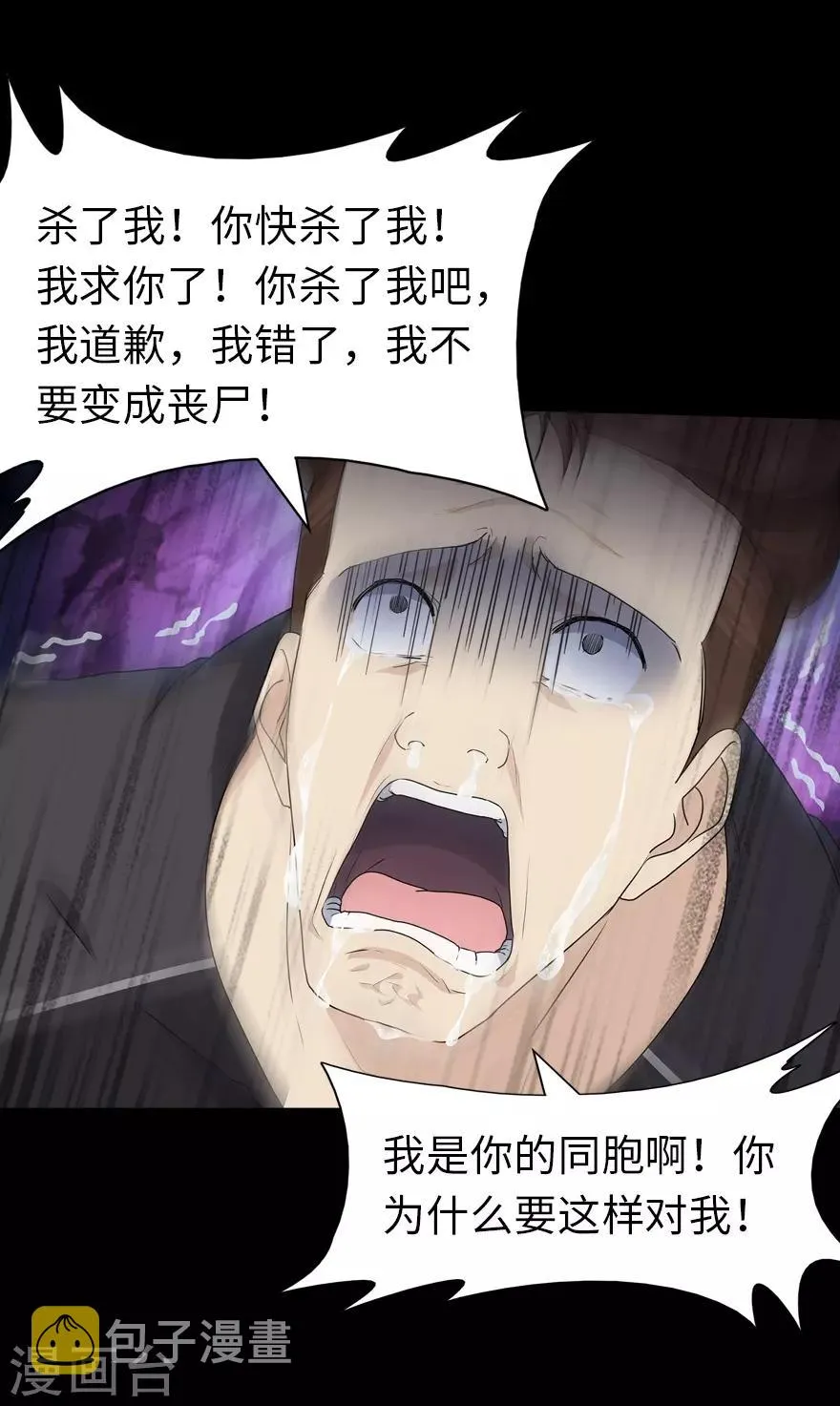  第59话 第36页