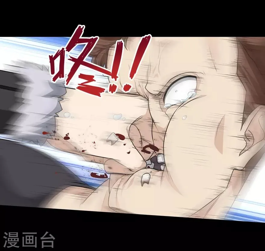  第59话 第37页
