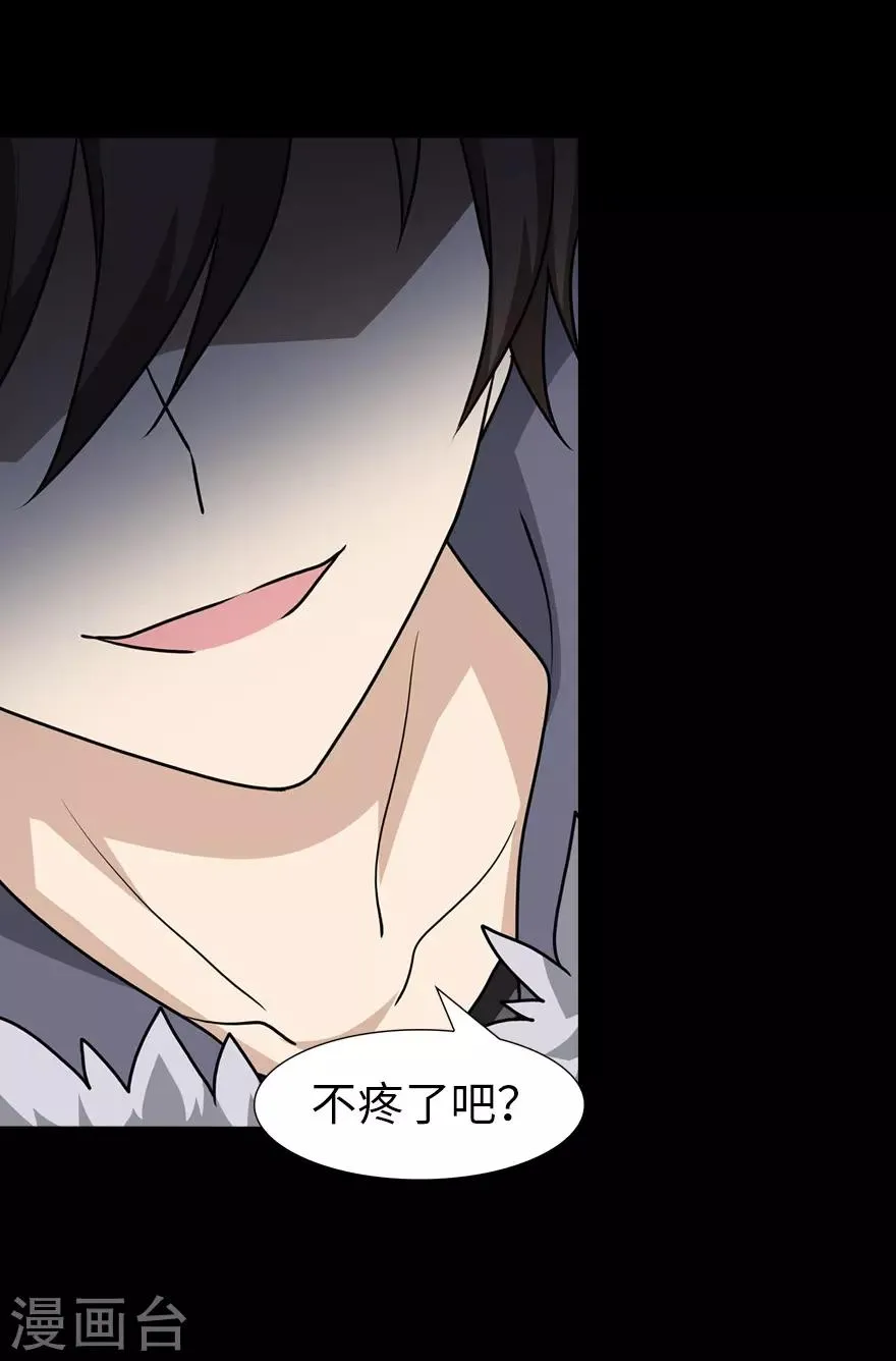  第59话 第41页