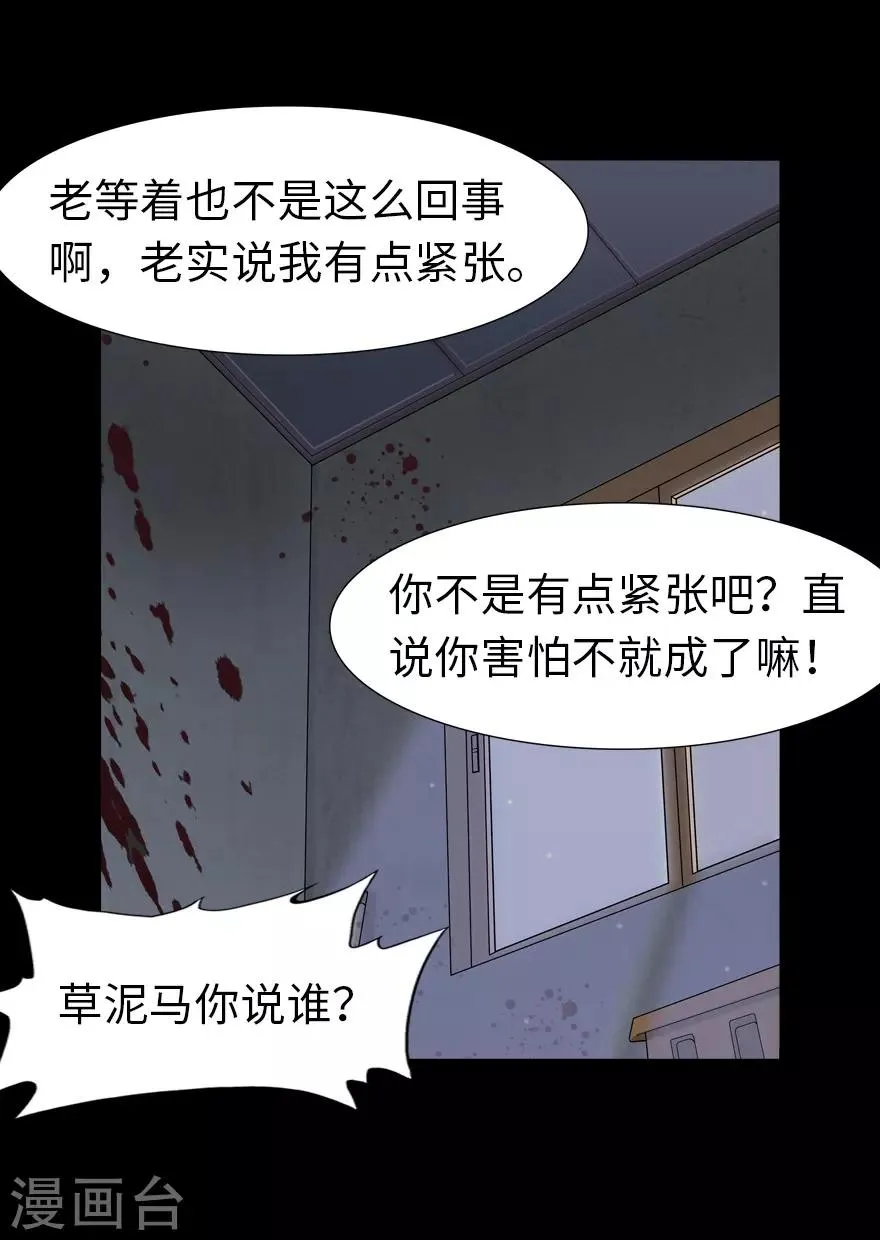  第60话 第7页