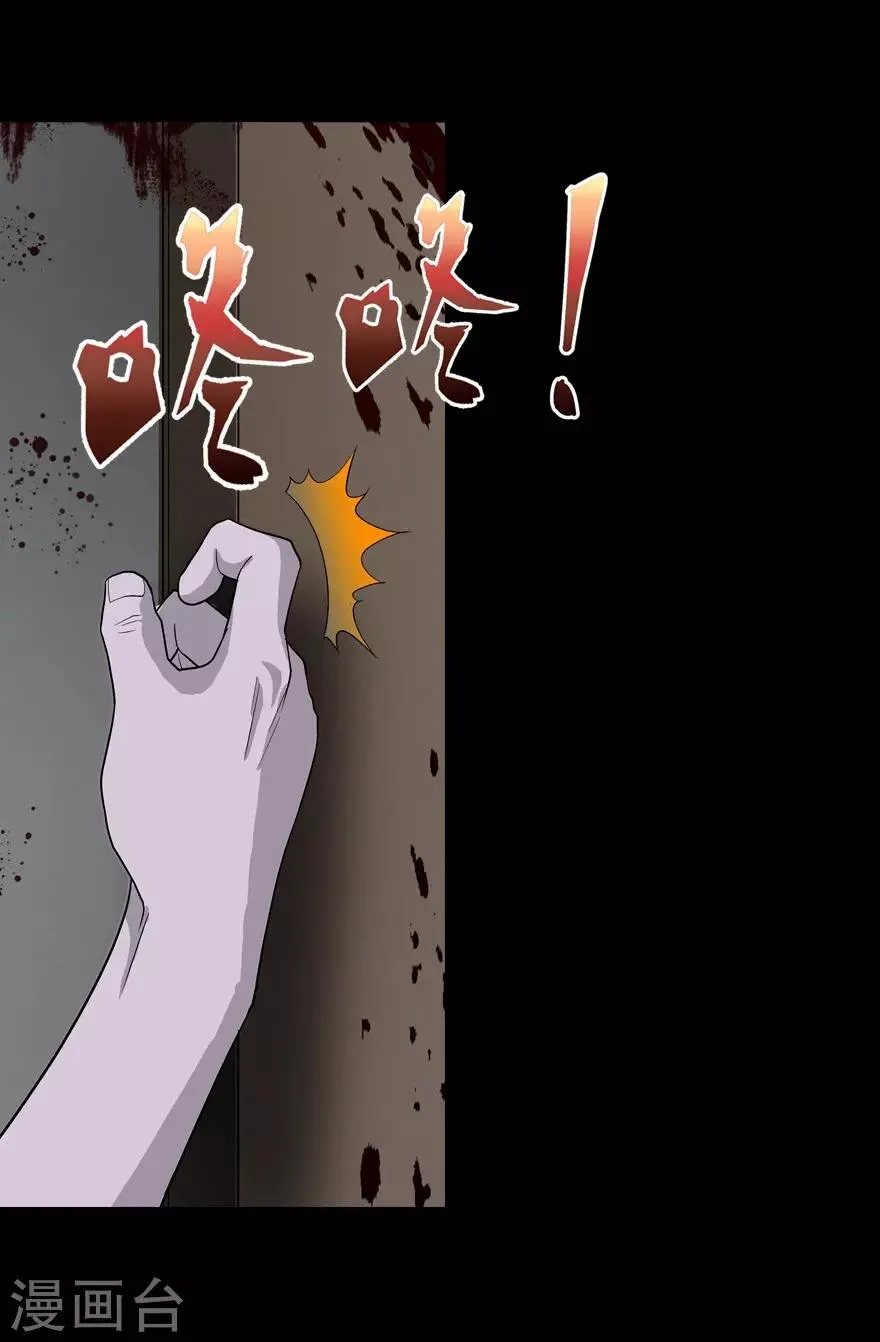  第60话 第8页