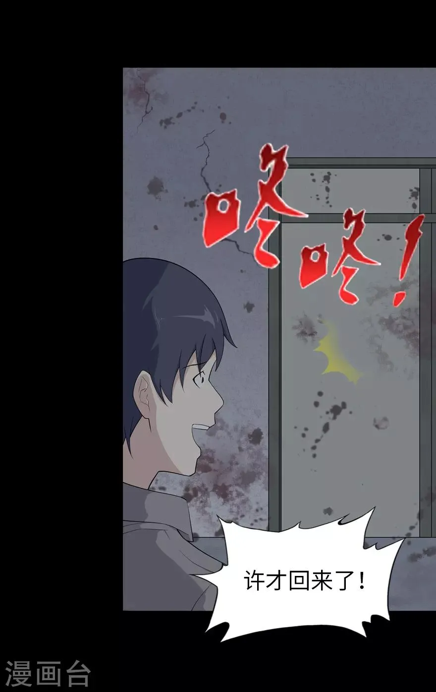  第60话 第9页