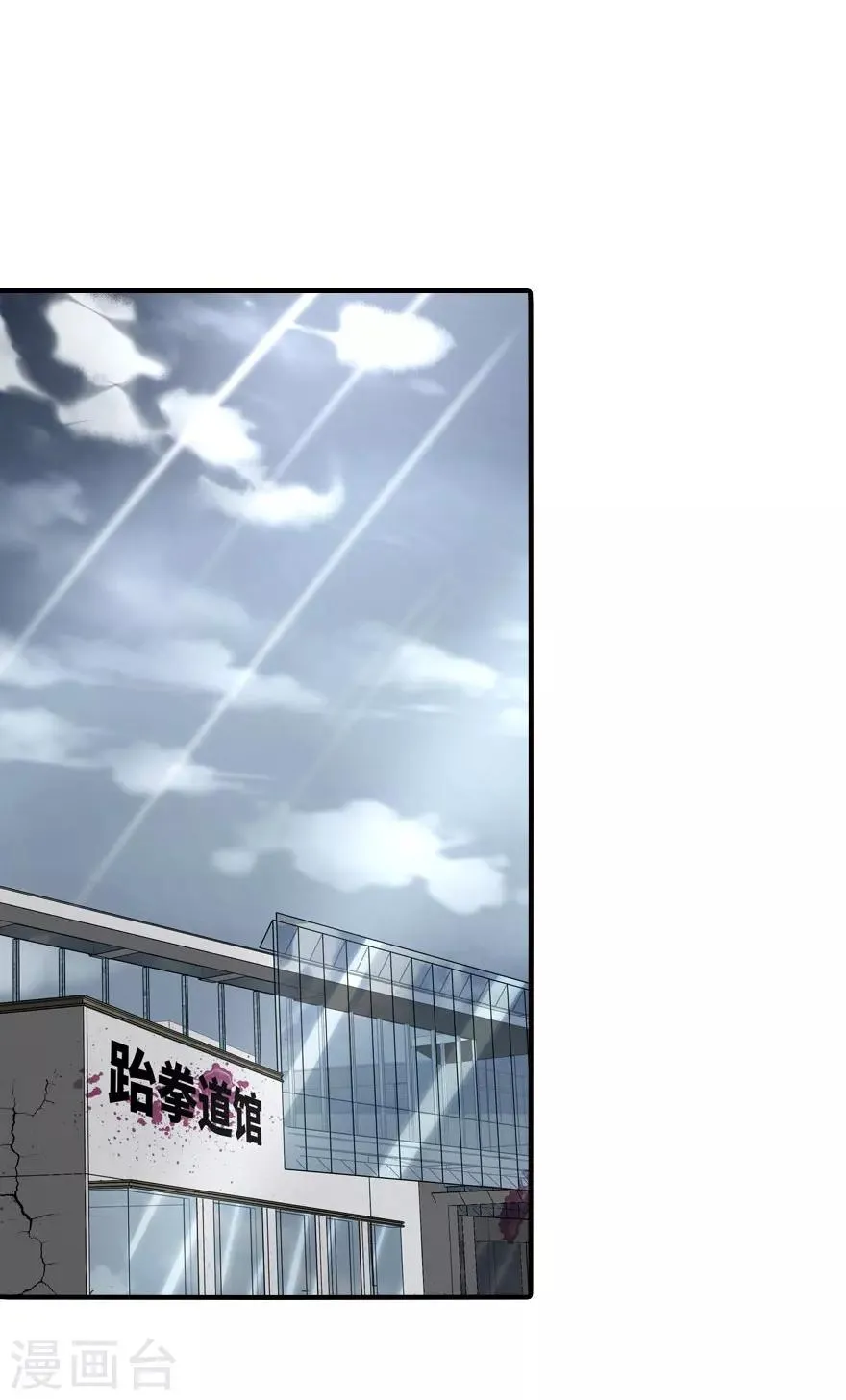  第61话 第2页