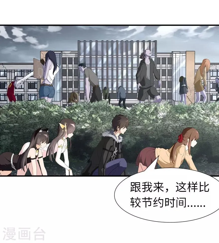  第61话 第12页
