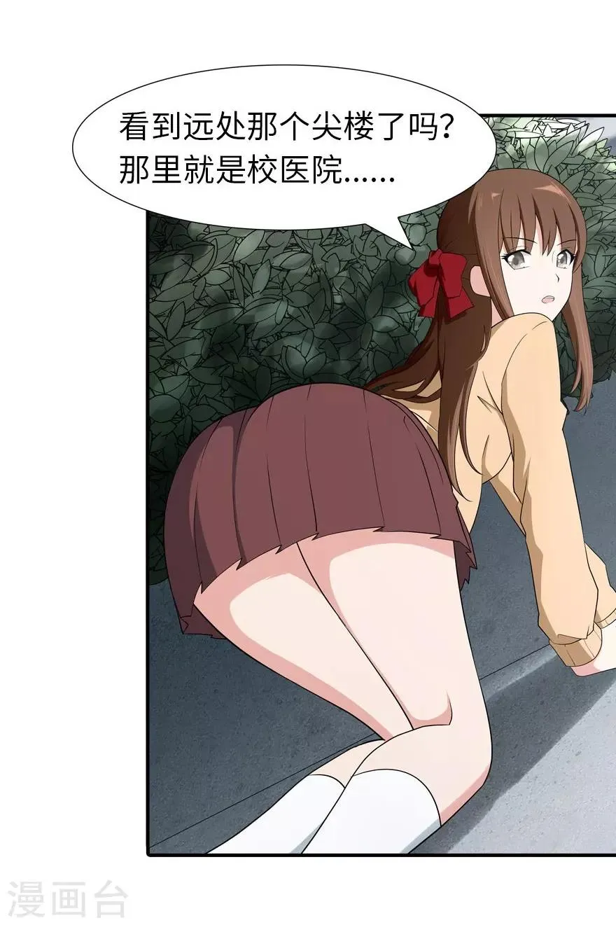  第61话 第14页