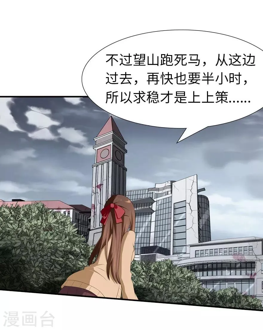  第61话 第15页