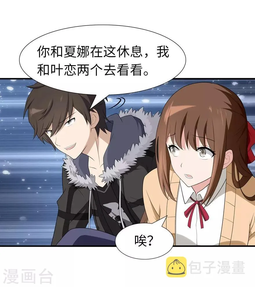  第61话 第18页