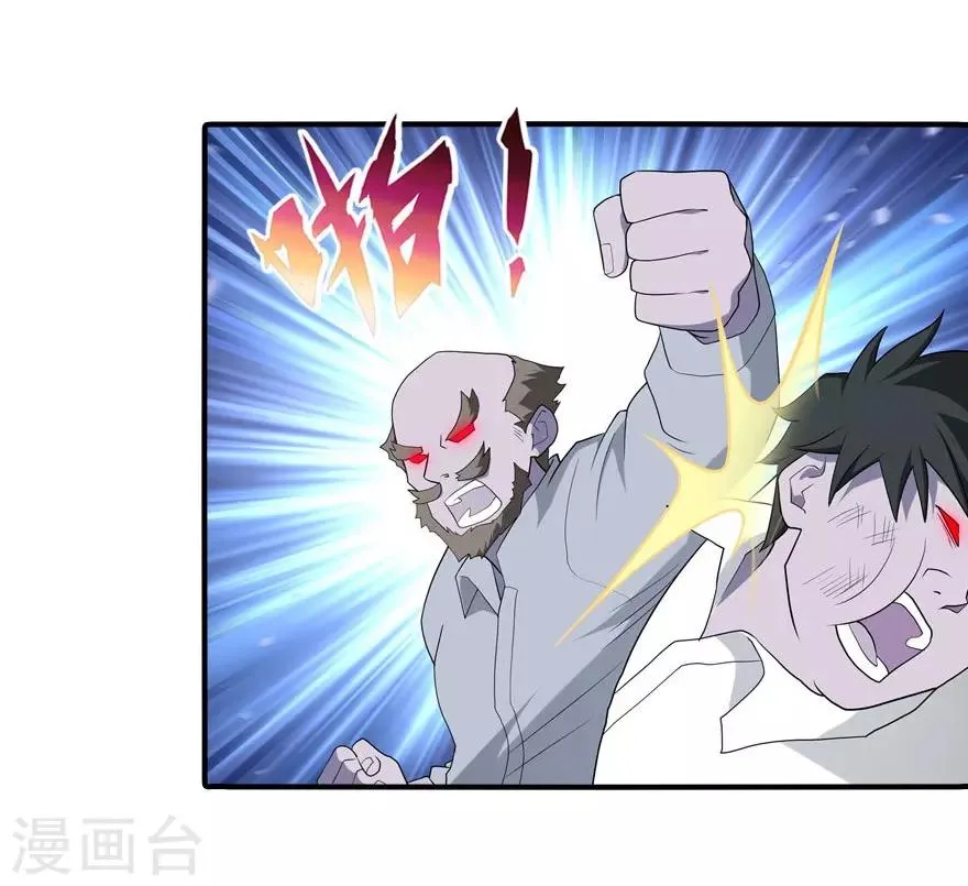  第61话 第26页