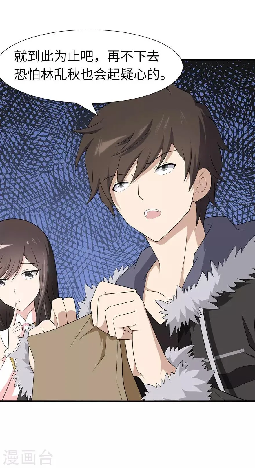  第61话 第29页
