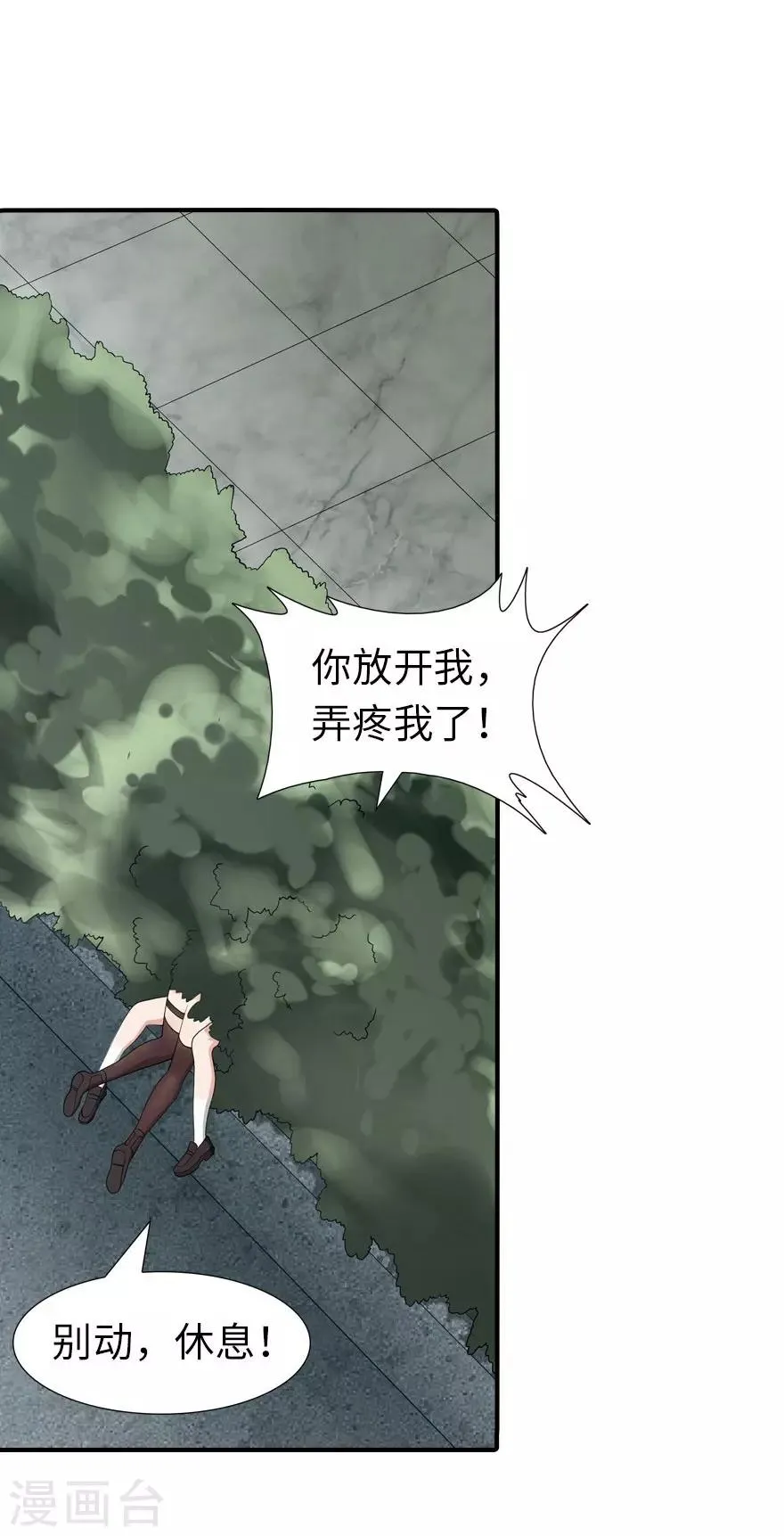  第61话 第30页