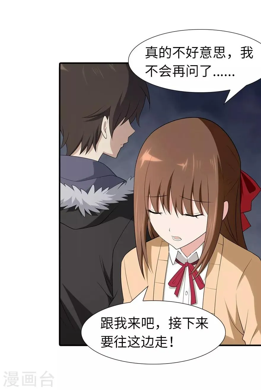  第61话 第41页