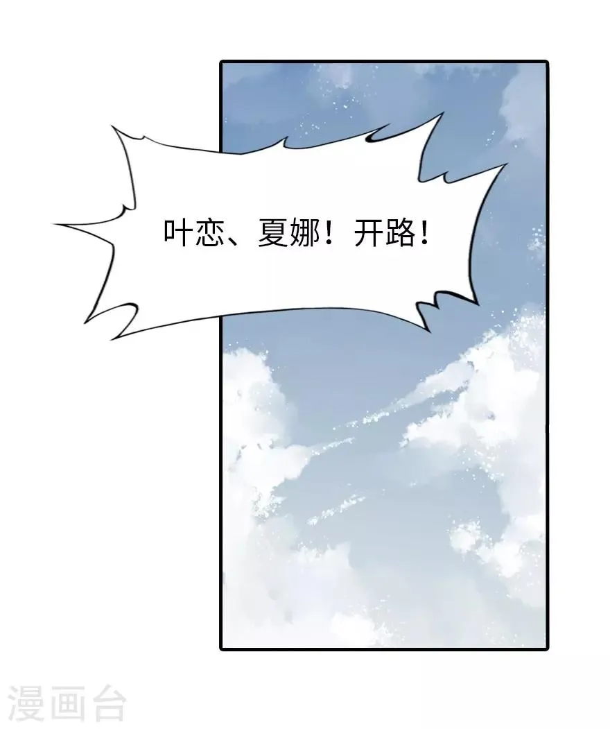  第62话 第9页