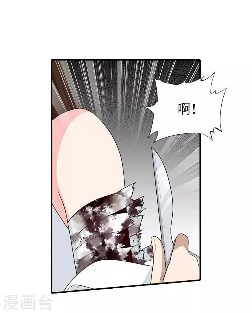  第62话 第22页
