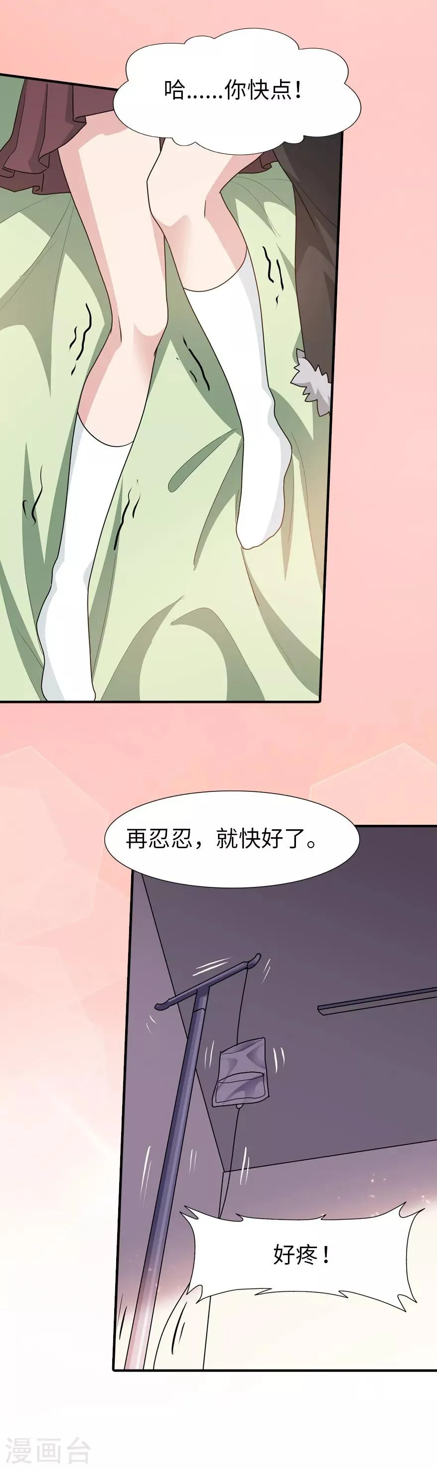  第62话 第28页