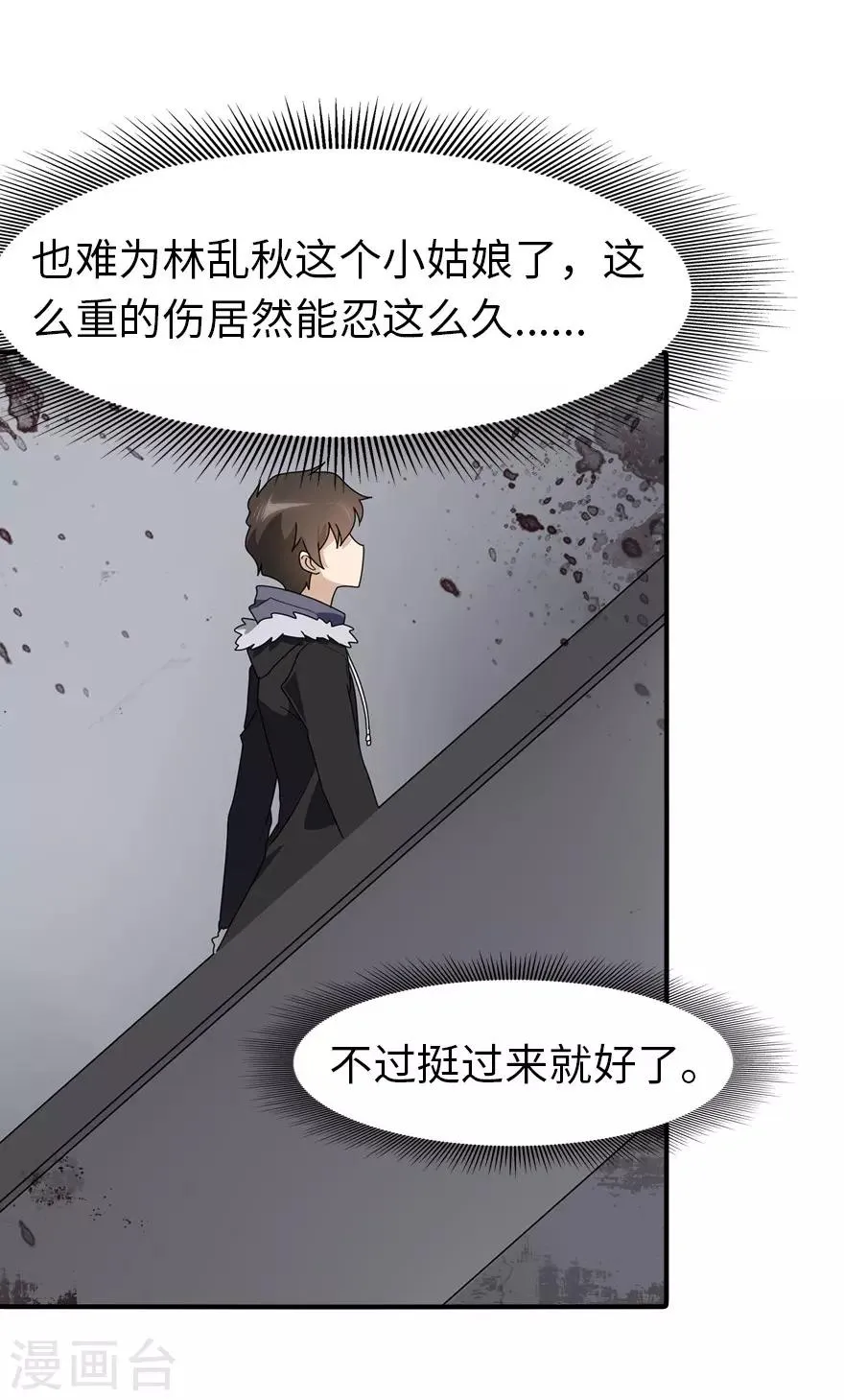  第62话 第37页