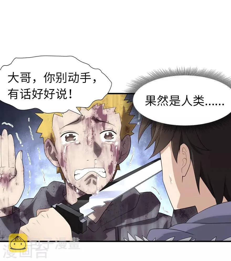  第63话 第2页