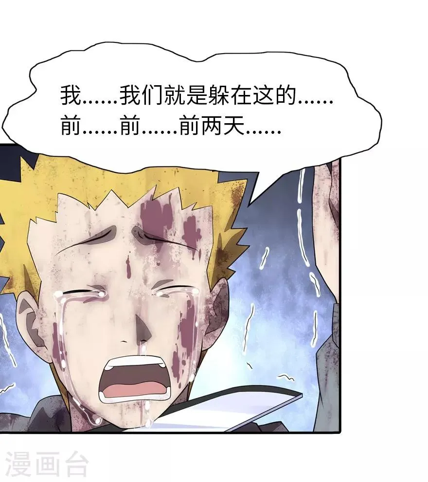  第63话 第4页