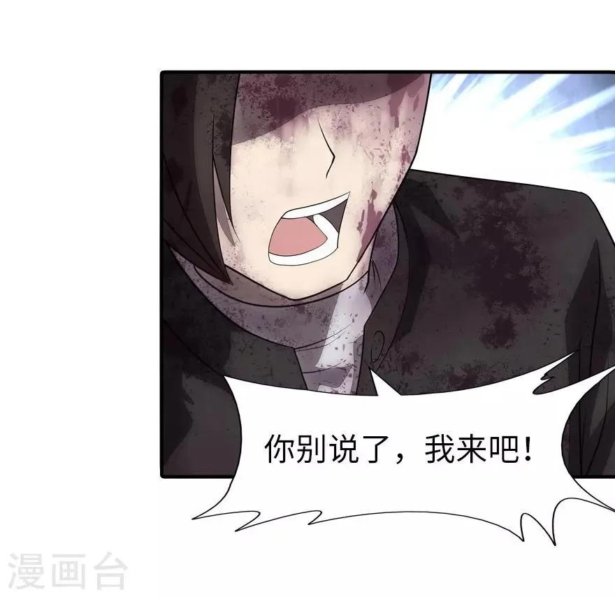  第63话 第5页