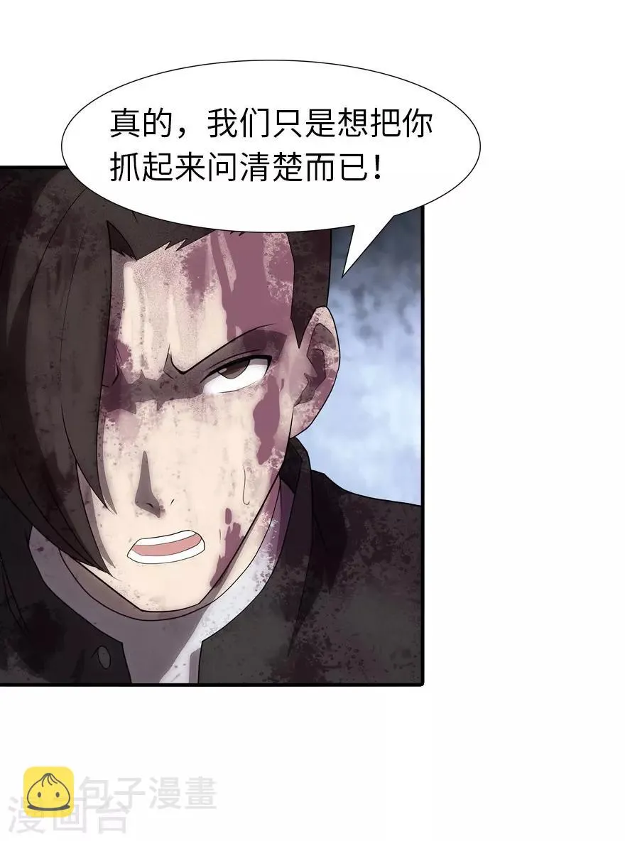  第63话 第10页