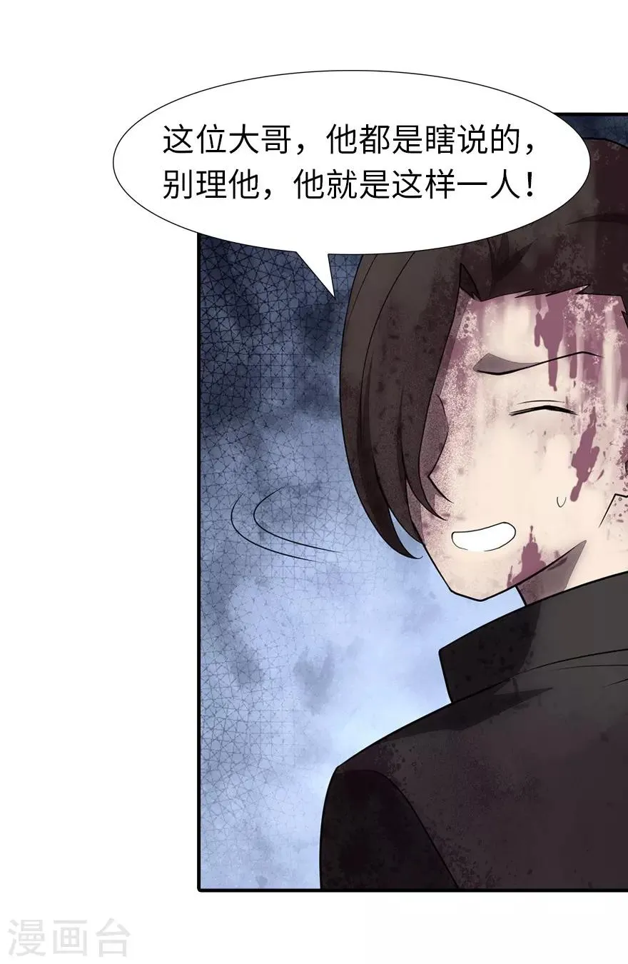  第63话 第18页