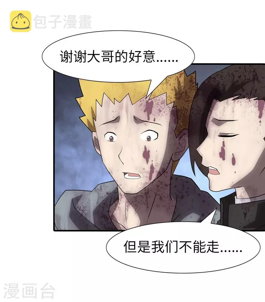  第63话 第41页