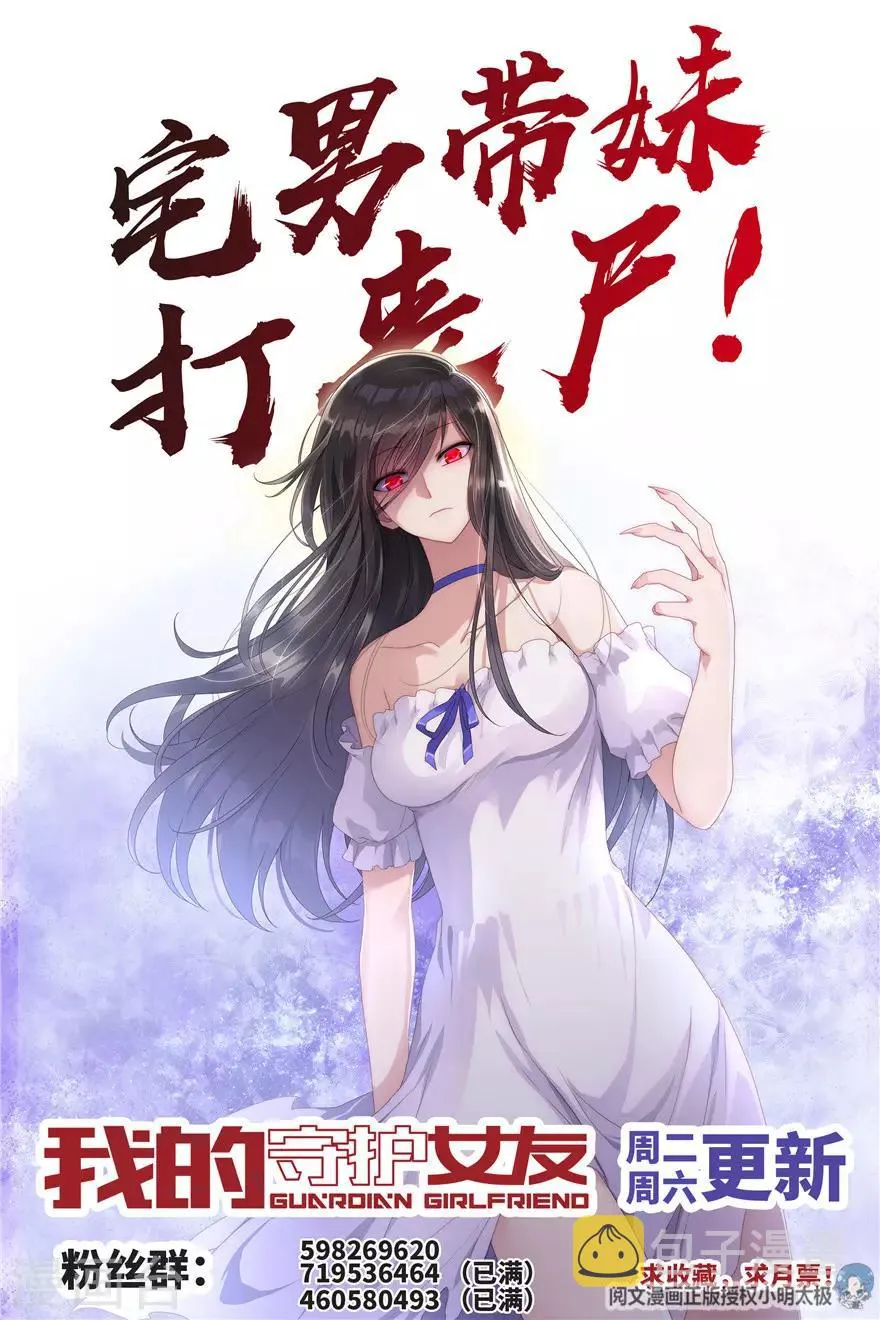  第63话 第50页