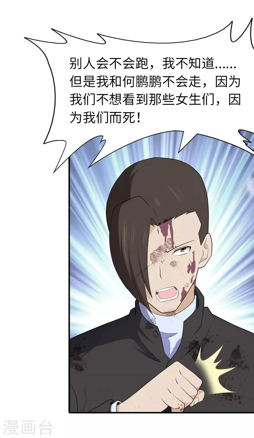  第64话 第3页